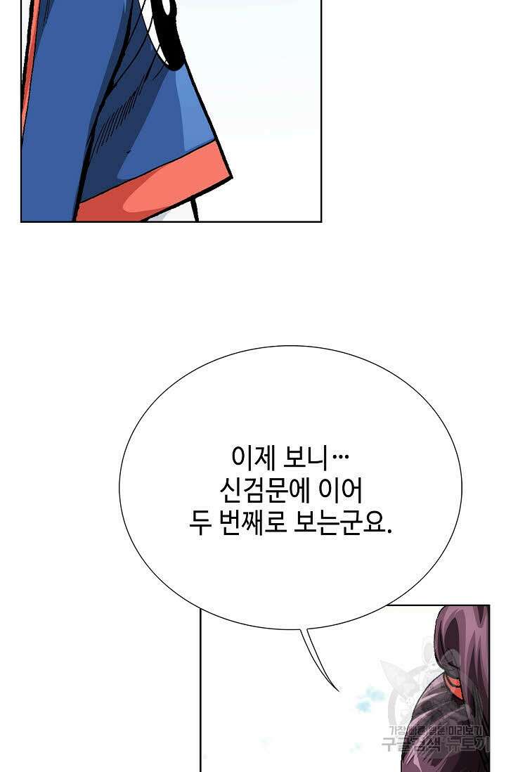태극무존 111화 86