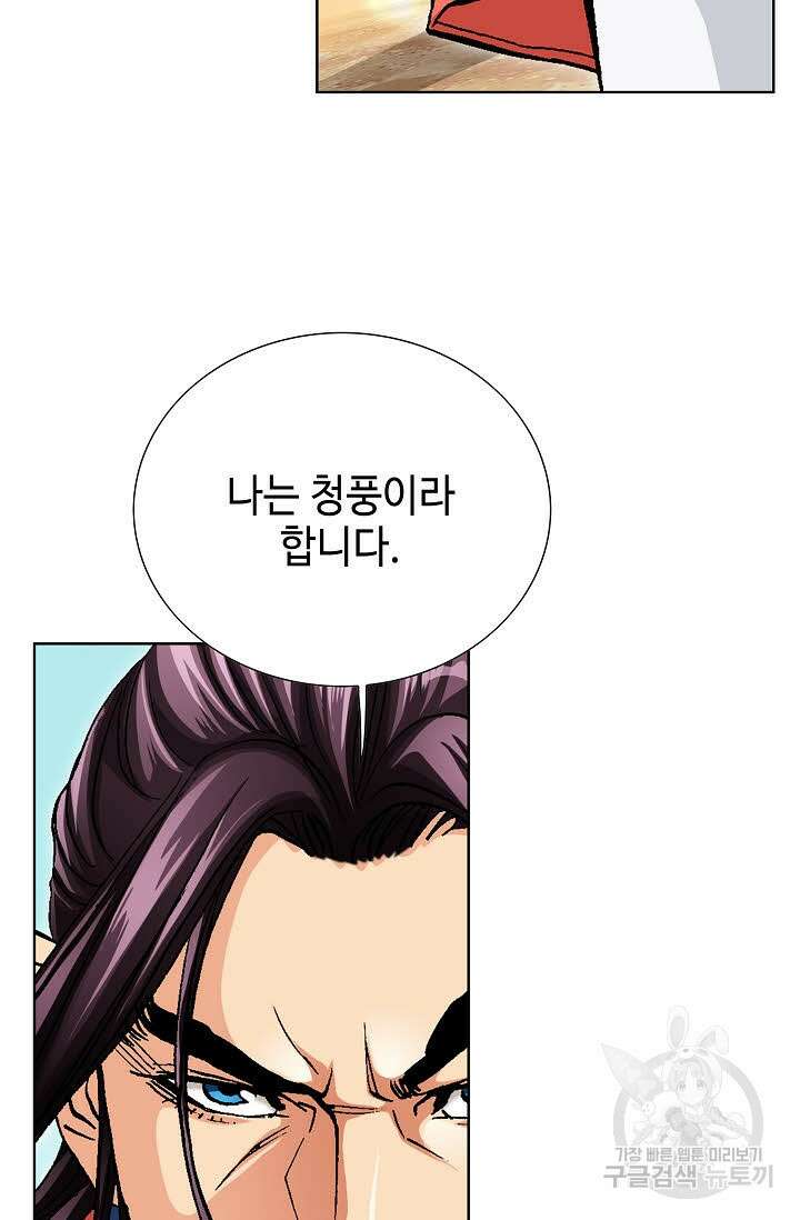 태극무존 111화 88