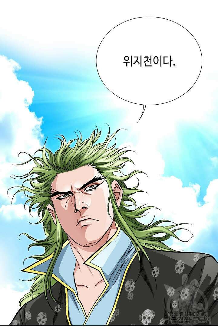 태극무존 111화 90
