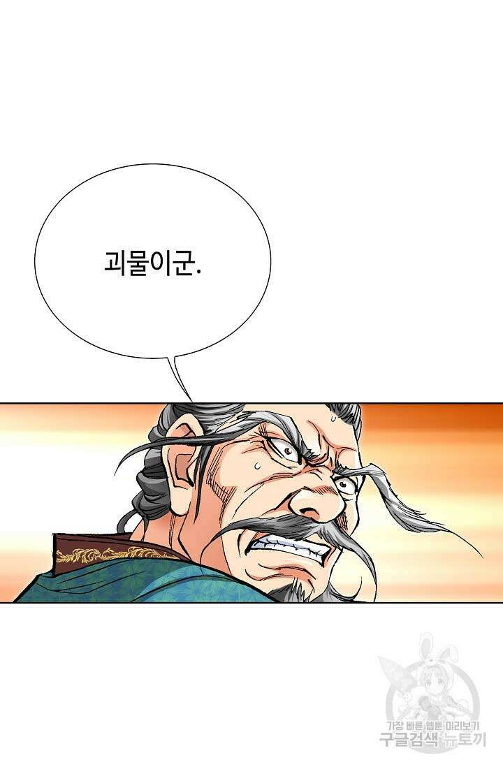 태극무존 111화 96