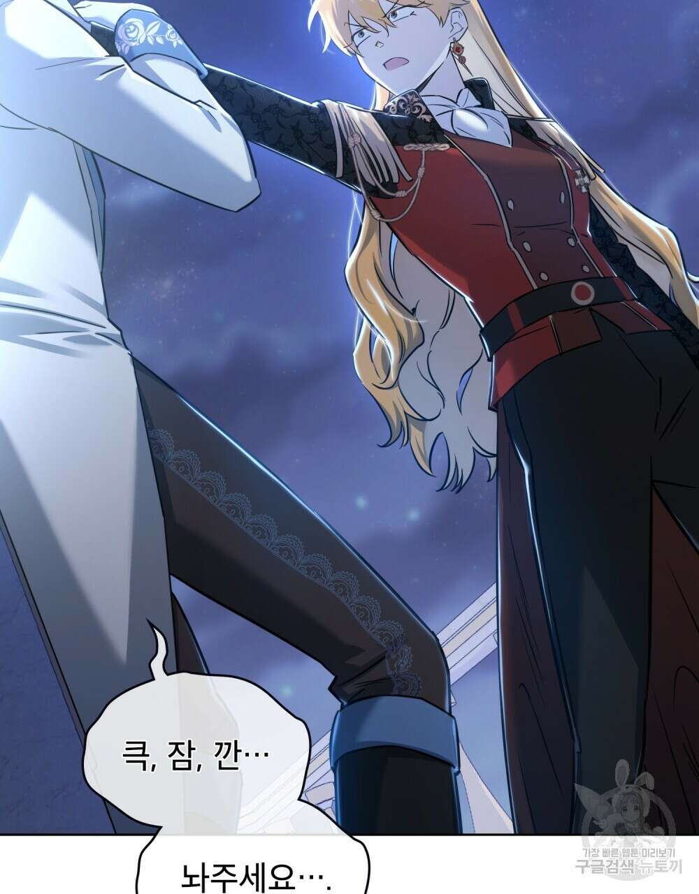 트로피 허즈번드 2화 2