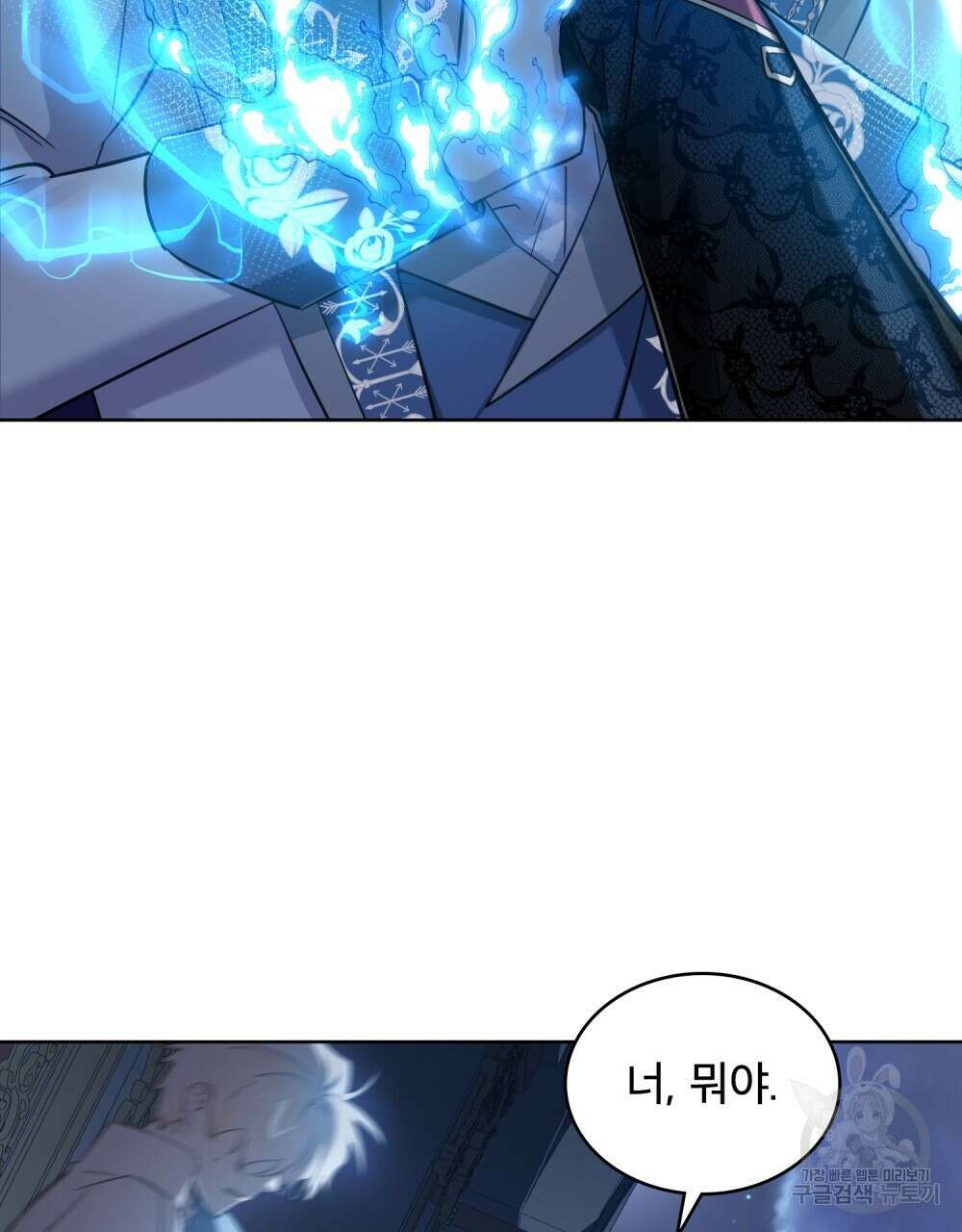 트로피 허즈번드 2화 6