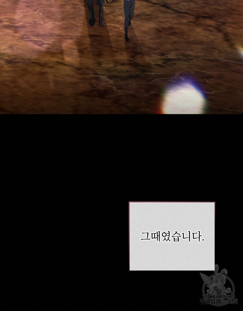 트로피 허즈번드 2화 18