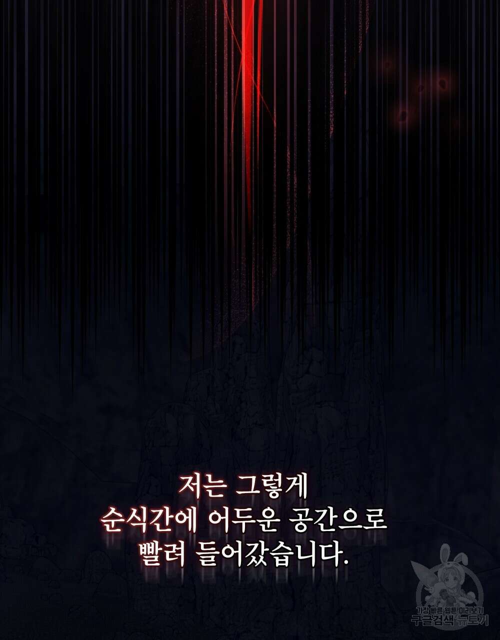 트로피 허즈번드 2화 30