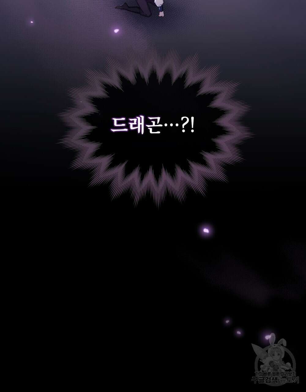 트로피 허즈번드 2화 38