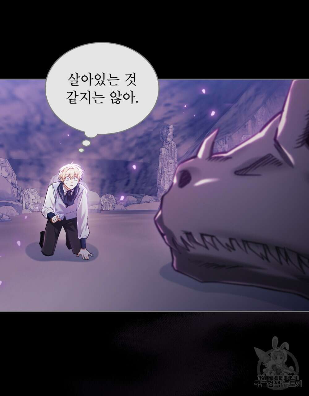 트로피 허즈번드 2화 39