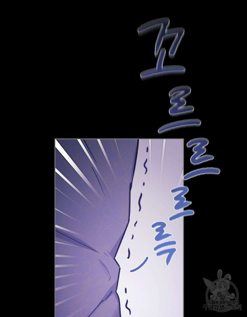 트로피 허즈번드 2화 41