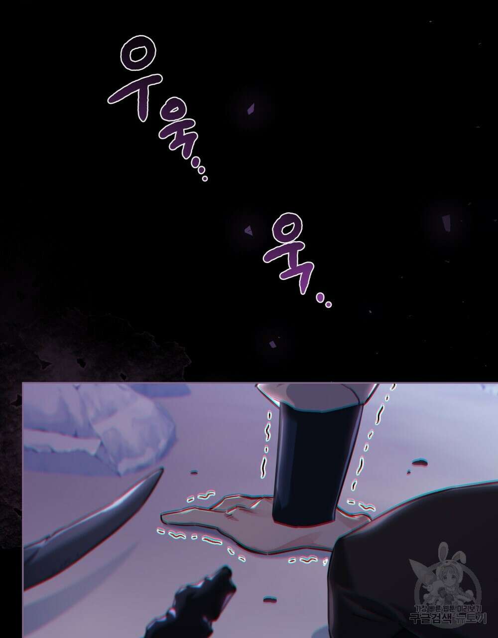트로피 허즈번드 2화 49