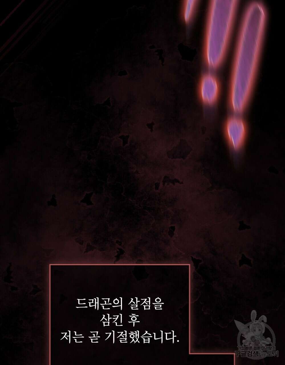 트로피 허즈번드 2화 55