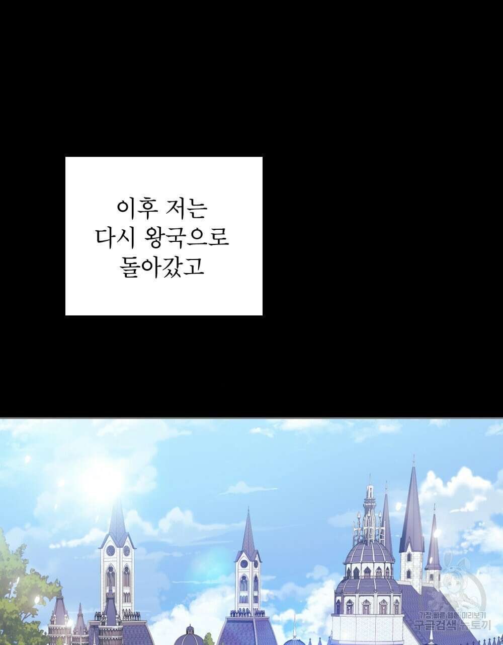 트로피 허즈번드 2화 67