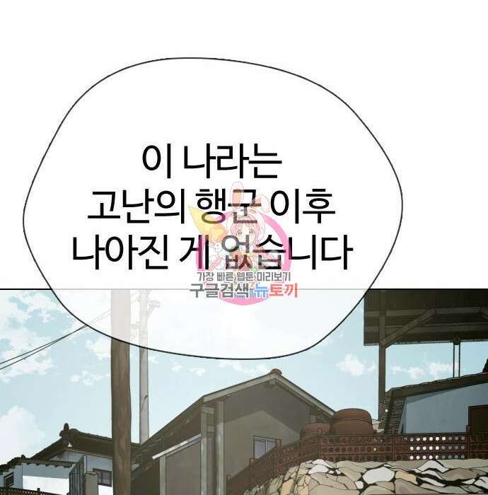 간첩 18세 34화 1