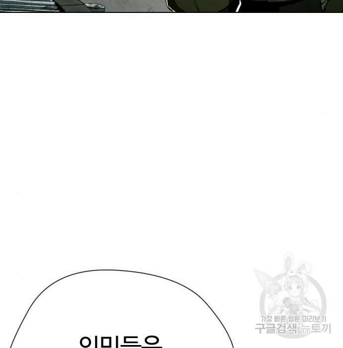 간첩 18세 34화 3