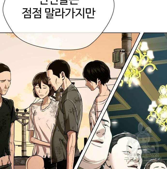 간첩 18세 34화 4
