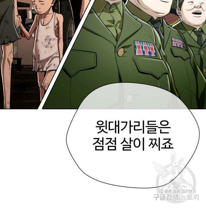 간첩 18세 34화 5
