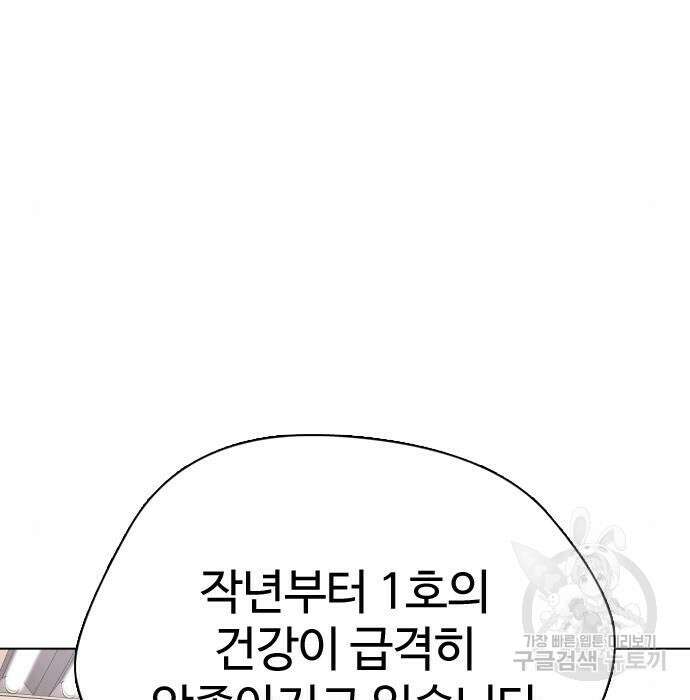 간첩 18세 34화 6