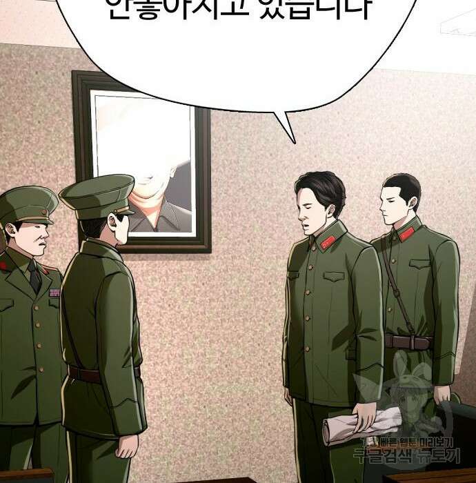 간첩 18세 34화 7