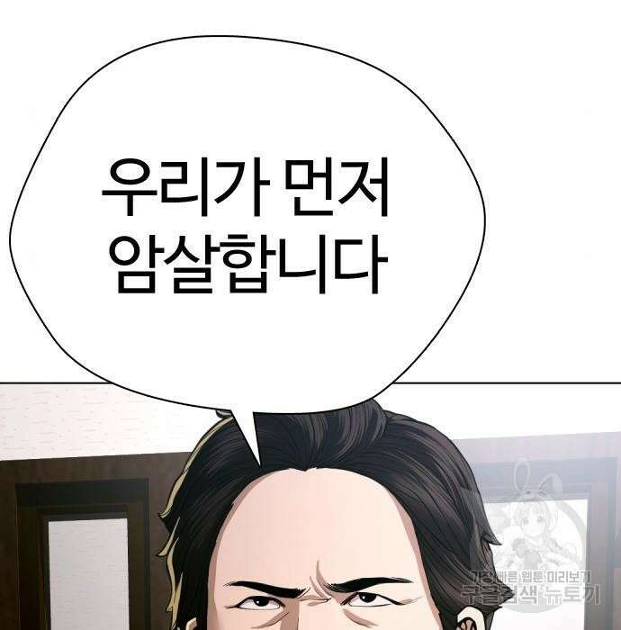 간첩 18세 34화 10