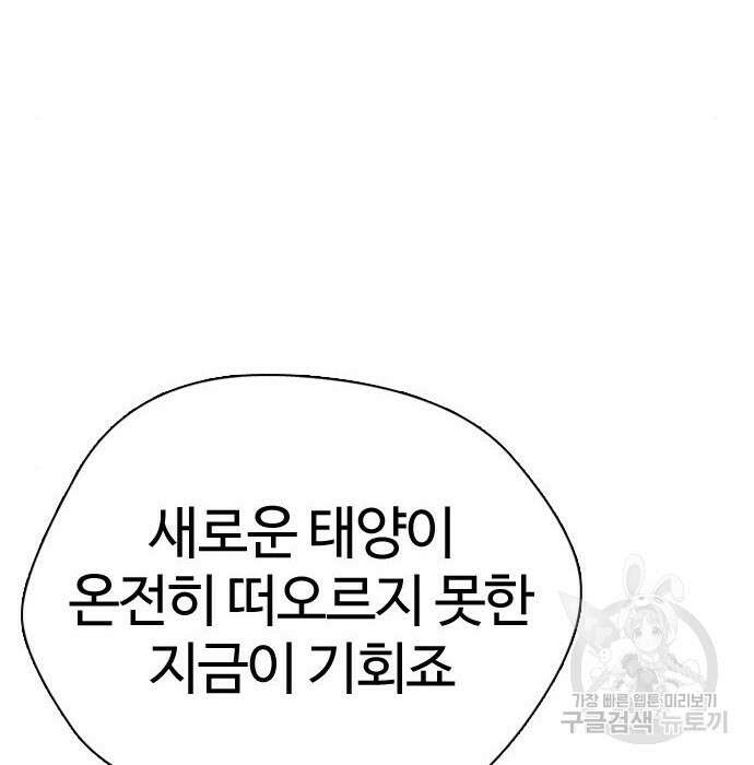 간첩 18세 34화 13