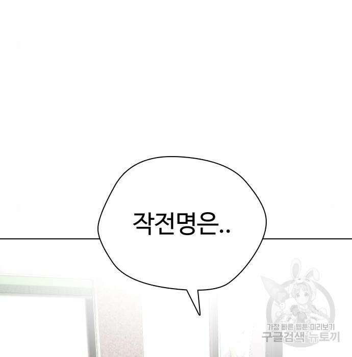 간첩 18세 34화 16