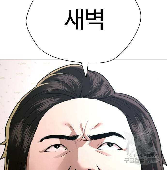 간첩 18세 34화 20