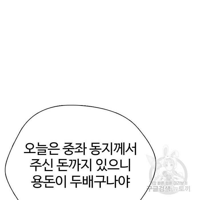 간첩 18세 34화 25