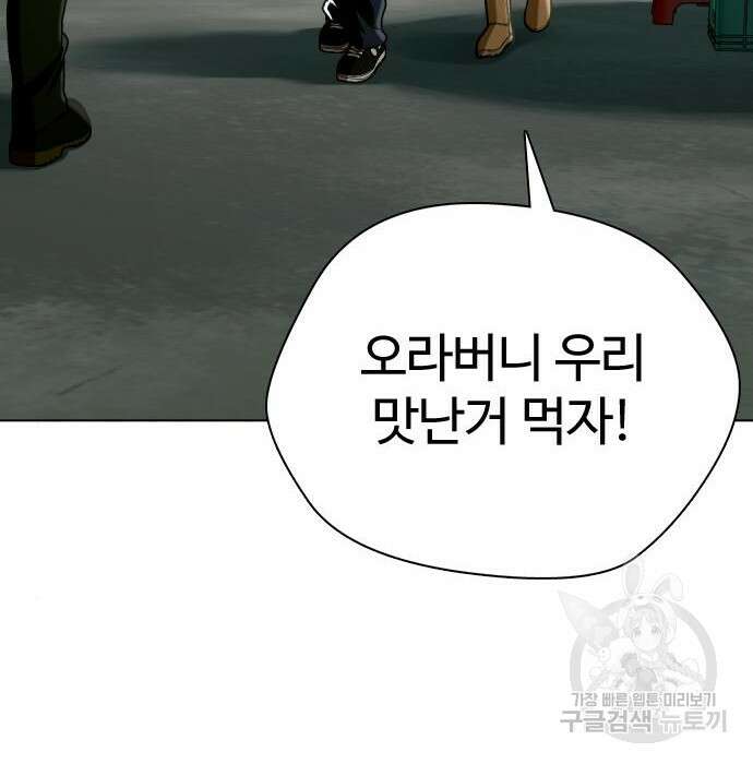 간첩 18세 34화 27