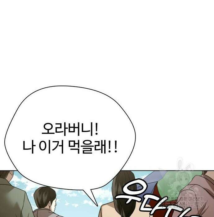 간첩 18세 34화 33