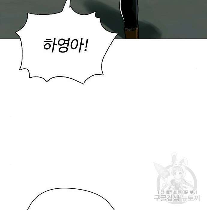 간첩 18세 34화 35