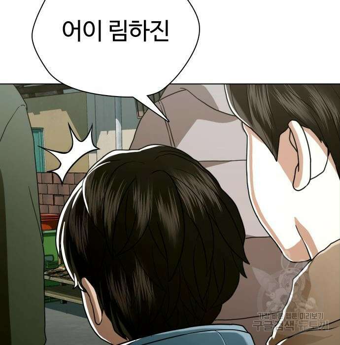 간첩 18세 34화 36