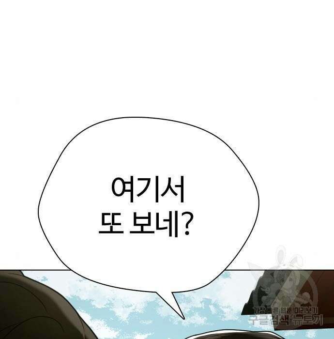 간첩 18세 34화 38