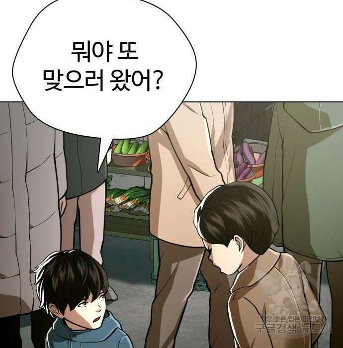 간첩 18세 34화 41