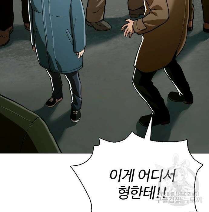 간첩 18세 34화 42