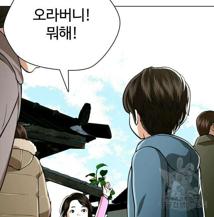 간첩 18세 34화 44