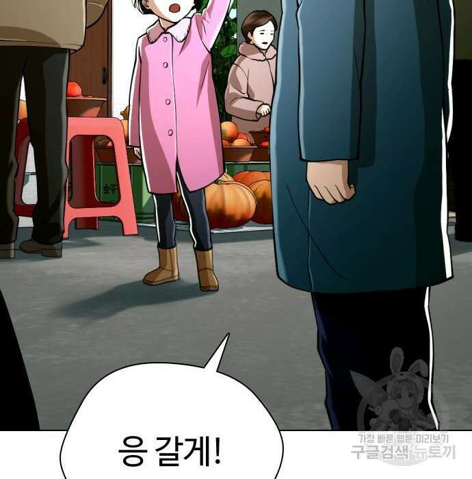 간첩 18세 34화 45