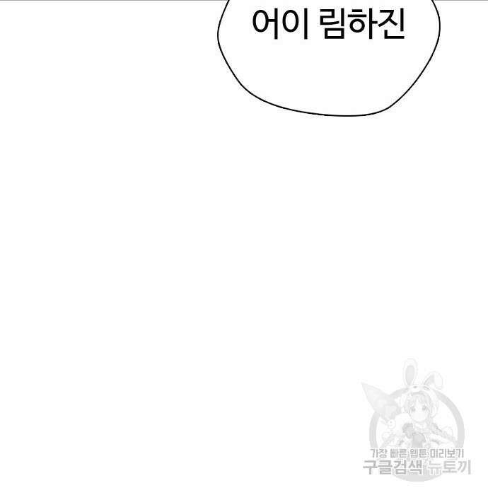간첩 18세 34화 48
