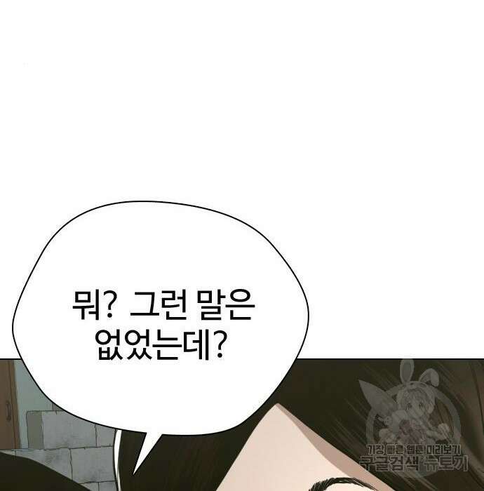 간첩 18세 34화 51