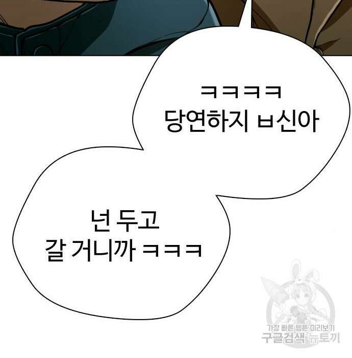 간첩 18세 34화 53