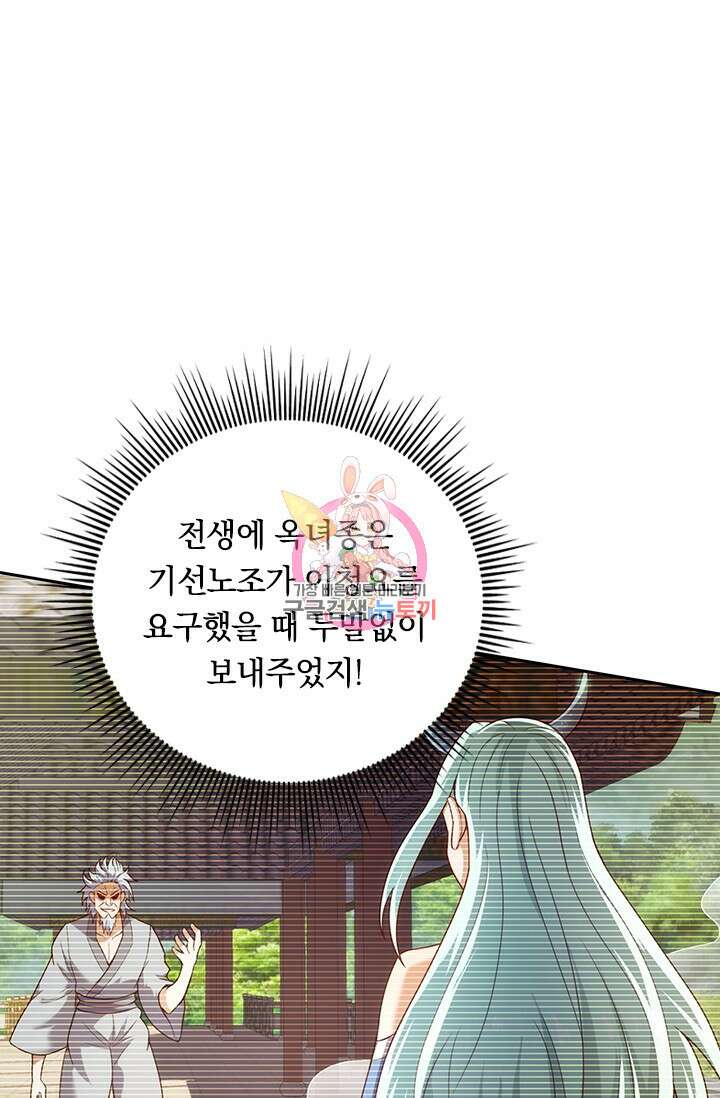 현천지존 44화 1