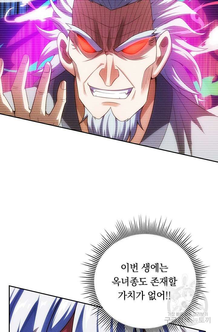 현천지존 44화 3