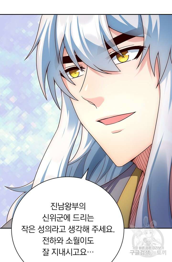 현천지존 44화 10