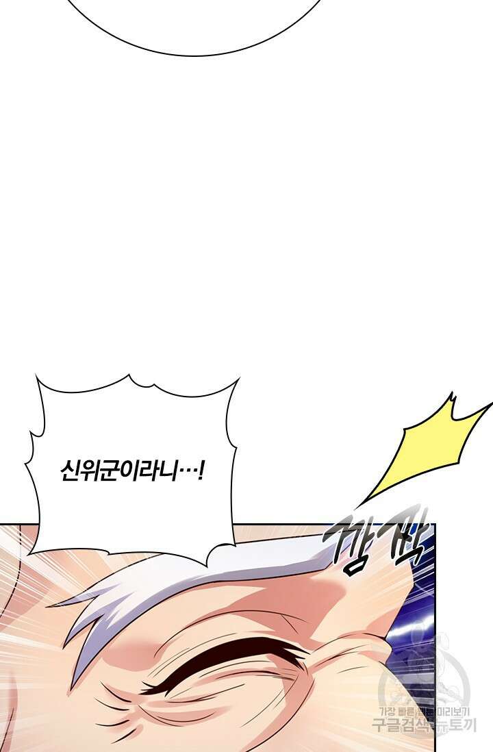 현천지존 44화 11