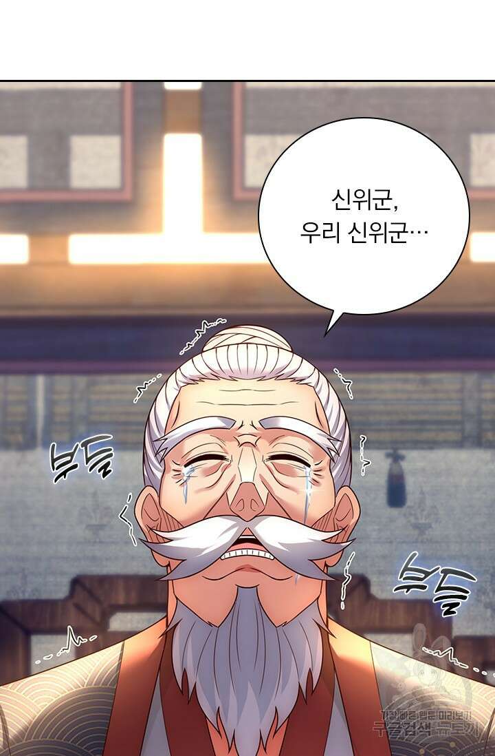 현천지존 44화 13