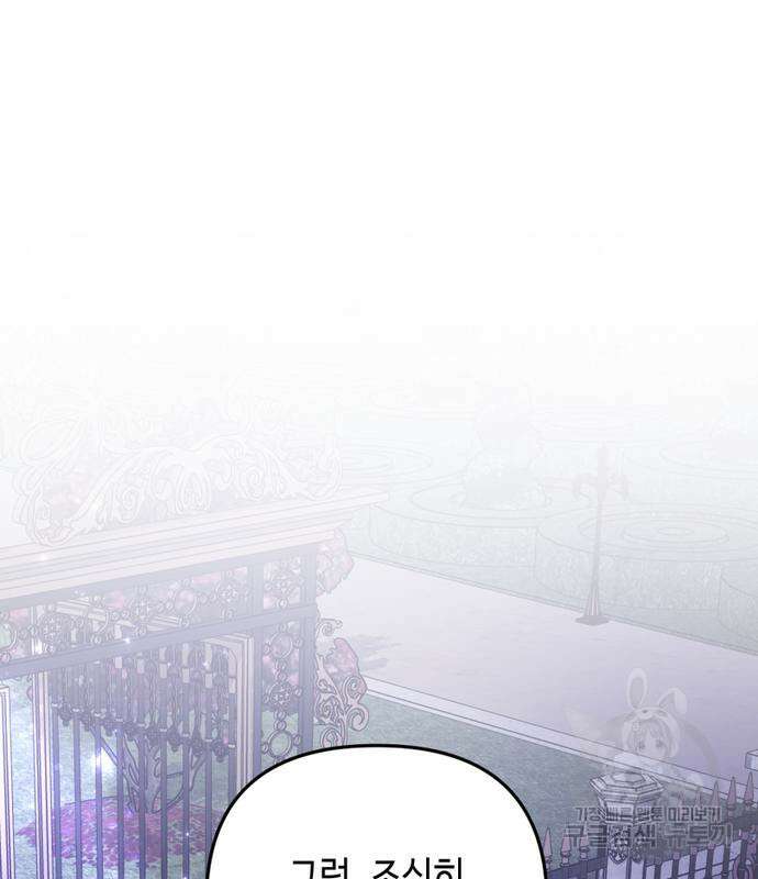 당신의 그림자를 그만두었을 때 7화 2