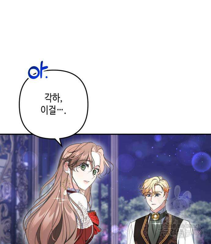 당신의 그림자를 그만두었을 때 7화 5