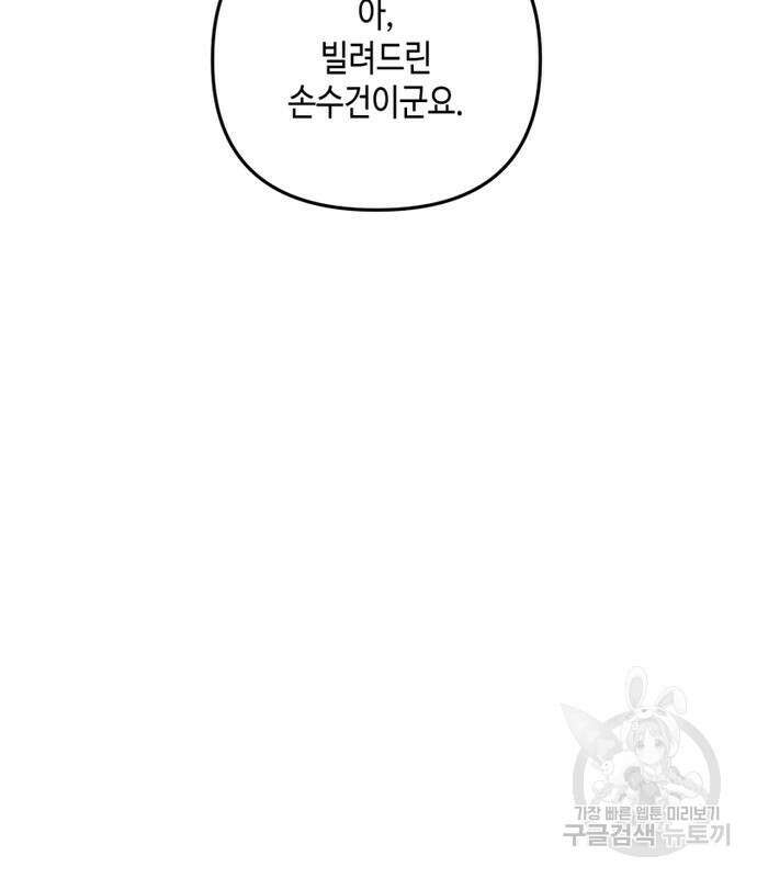 당신의 그림자를 그만두었을 때 7화 8