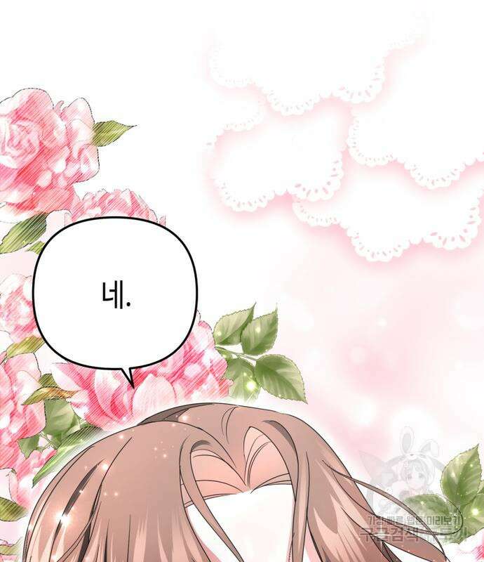 당신의 그림자를 그만두었을 때 7화 9