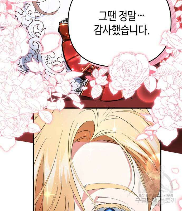 당신의 그림자를 그만두었을 때 7화 11