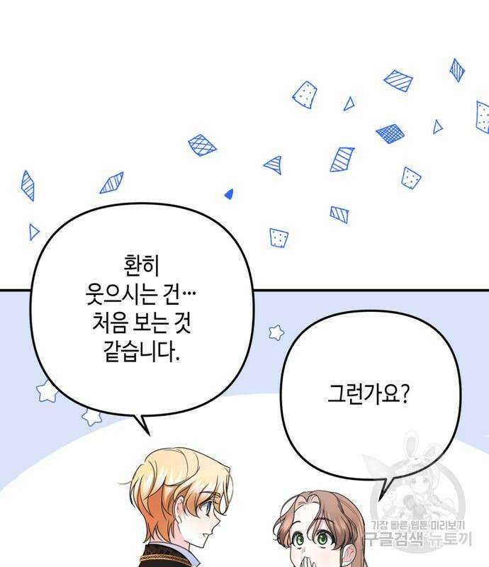당신의 그림자를 그만두었을 때 7화 14