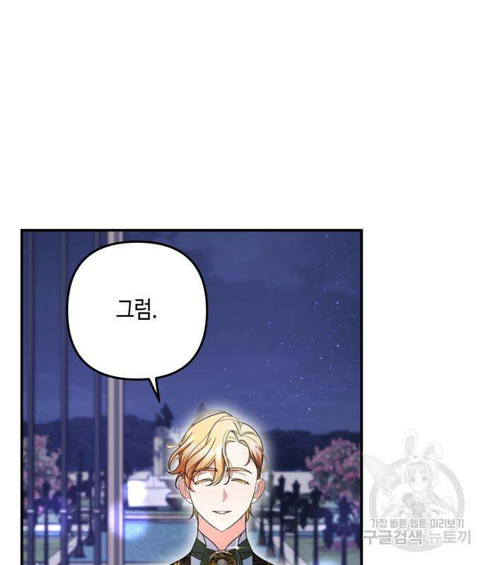 당신의 그림자를 그만두었을 때 7화 16