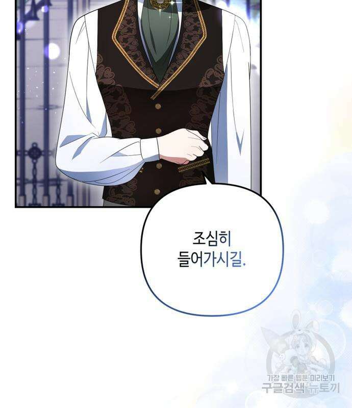 당신의 그림자를 그만두었을 때 7화 17